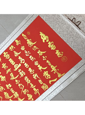 王志远手写《青云志》装裱镜片