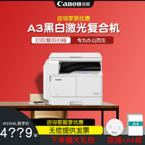 Canon IR2206L black-and-white laser composite copier for large commercial A3 Enterprise office document printing photocopy scanning laser all-in-one Canon IR2204 IR2206