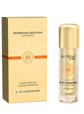 安罗拉防晒乳50倍面部隔离40ml