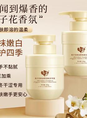 栀子花精油香氛护手霜