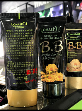 韩国舒缓隔离遮瑕控油BB霜