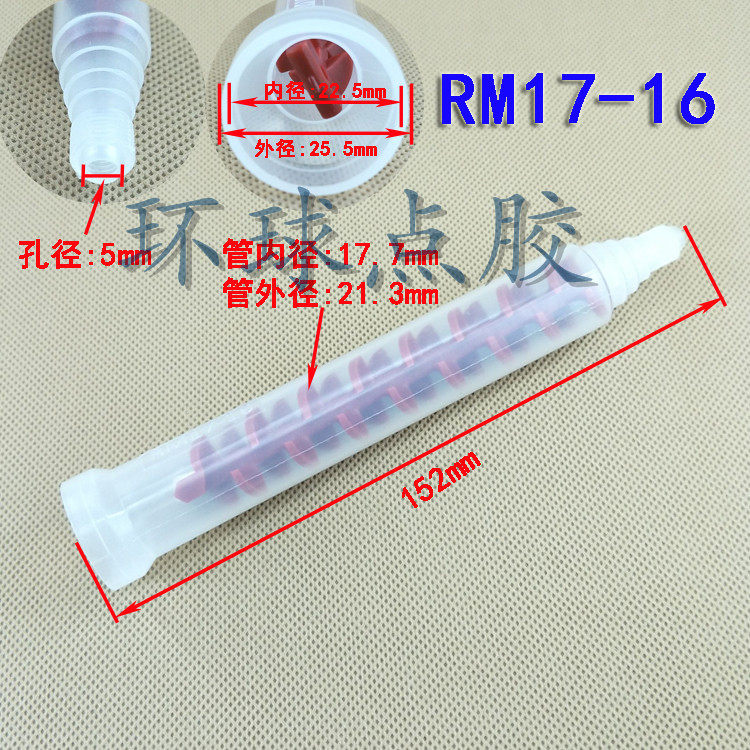 动态混合管RM12-26 绿色动态混合管螺纹红色动态混合管AB混胶嘴,淘宝优惠券,粉丝福利购,淘宝优惠卷