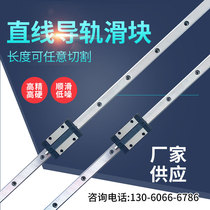 Linear guide rail slider slipway HGR high assembly HGH W15 20 25 30 35 35 rail square flange type
