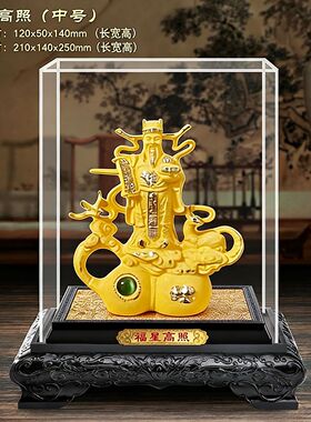 绒沙金福星高照财神摆件 商务会销招财工艺品保险公司开门红礼品
