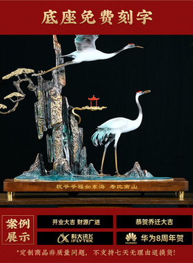 松鹤延年中式客厅玄关家居饰品摆件办公室装饰送领导长辈贺寿礼品