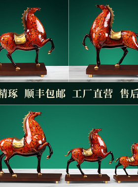 黄铜高档马到成功摆件大漆工艺酒柜装饰品办公室商务领导乔迁礼品