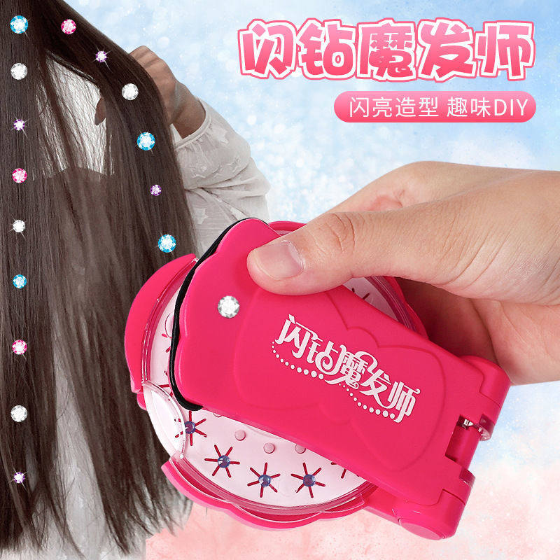 抖音同款绑发器魔法编发器儿童玩具电动DIY百变女孩彩妆发饰套装,淘宝优惠券,粉丝福利购,淘宝优惠卷