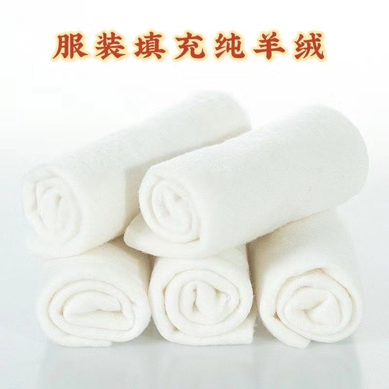 纯羊绒絮片制衣制被棉衣棉裤专用内胆羊绒填充物羊毛絮片被芯被胎_虎窝淘