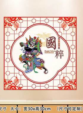 墙贴纸红色国风京剧脸谱国粹环创