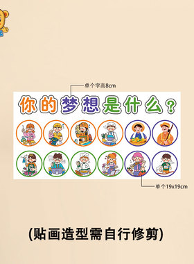 61六一儿童节黑板报布置幼
