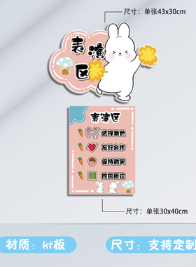 幼儿园小中班小兔子主题挂件展板