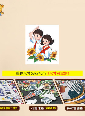 幼儿园小学红色文化爱国主题墙英雄人物我和我的祖国刻度墙贴
