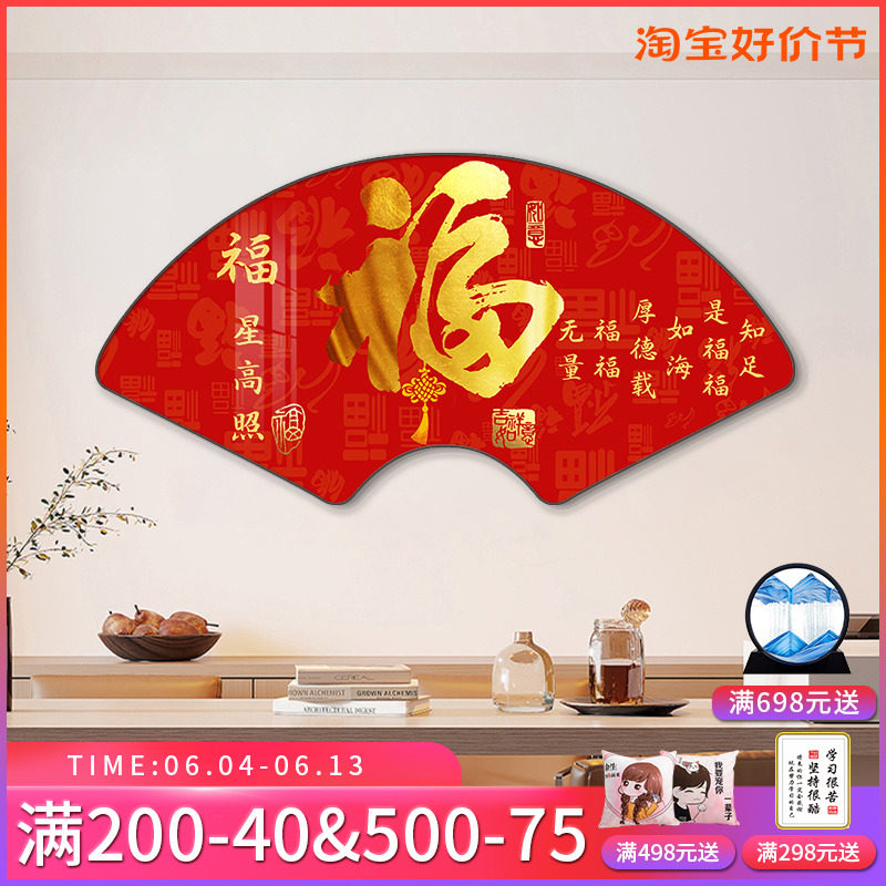 新中式福字装饰画百福图玄关客厅墙面挂画创意扇形餐厅大气墙壁画_虎窝淘