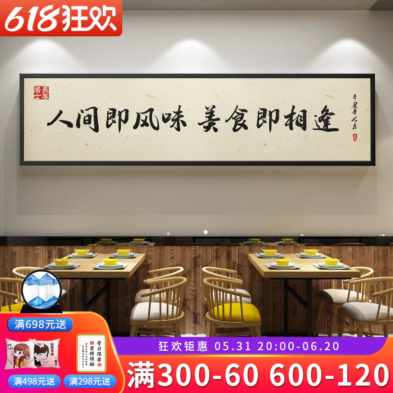 面馆墙面画网红米线小吃餐饮店装饰画广告创意挂画每一碗都是招牌 - 图0