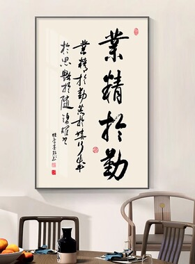 新中式书法字画书房茶室装饰画