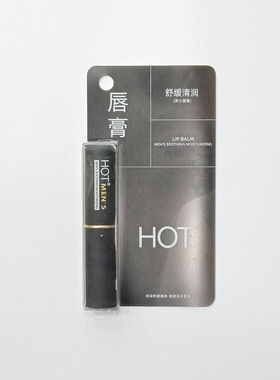 HOT防干裂滋润护唇膏4009