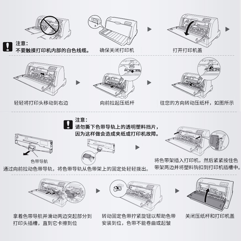 适用爱普生630k色带LQ-730K 610K 635K 735K 615KII 针式打印机 - 图2