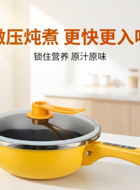微压电炒锅多功能一体锅炒菜专用电炒锅爆炒一体黄色不粘电炒锅