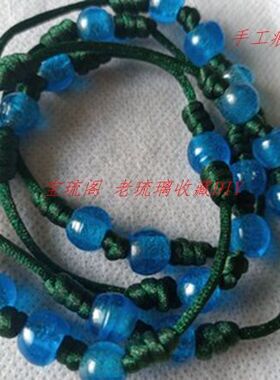 包浆清代亮红湖蓝8-9mm老琉璃