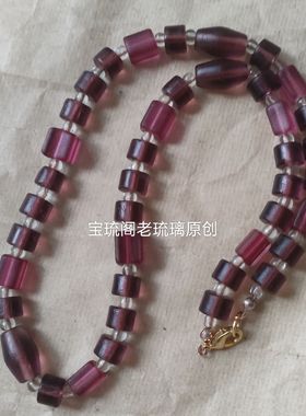 TT38宝琉阁西亚高古仿水晶老琉璃珠串锁骨项链紫色宫廷风个性聚会