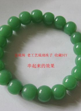 diy手工老琉璃珠子