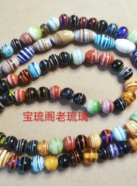 缠丝搅胎手链老琉璃精品手工