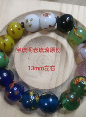 琉璃珠凤眼祥云毛衣链