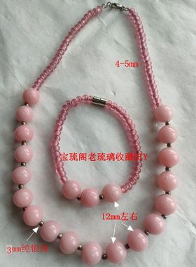 宝琉阁琉璃琉璃锁骨女粉白