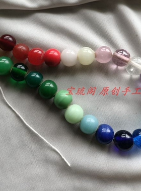 琉璃diy多色琉璃项链珠子