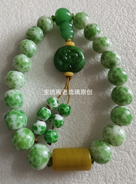 DC18宝琉阁原创手工蘸花工艺点翠点绿琉璃珠子9-14mm手链项链DIY