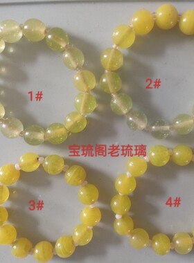 手工鸡油黄黄色系手工琉璃珠