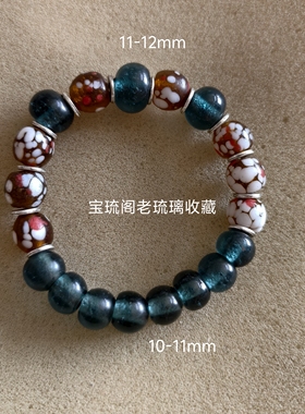 宝琉阁民国孔雀蓝深海蓝老琉璃珠手链项链108子