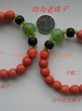 包浆手链老琉璃珠子