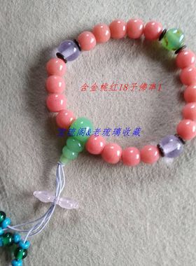 宝琉阁手工含金桃红色岫玉凤眼