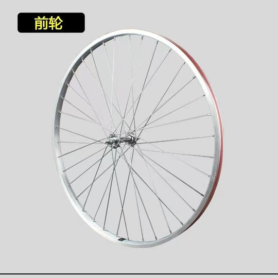 20/22/24/26-inch ordinary light bicycle steel rim rear rim aluminum alloy wheel hub front and rear single-speed wheel set