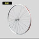 20/22/24/26-inch ordinary light bicycle steel rim rear rim aluminum alloy wheel hub front and rear single-speed wheel set