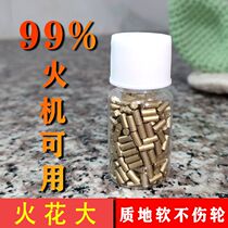Fight Flint Lighter Fire Stone Grain Inflatable Kerosene Lighter Universal Lengthened Fire Asbestos Core Province Oil Mat Accessories