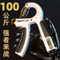 100 kg adjustable electronic grip man professional practice hand arm muscle muscle finger force rehabilitation wrist trainer