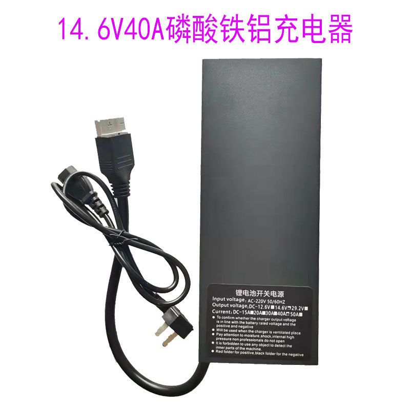 锂电池12V充电器14.6V通用充电器16.8V一体机移动电源220v户外