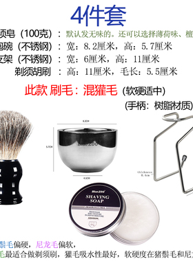 男士手动剃须修面刮胡刷套装