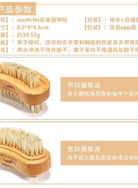 榉木白猪鬃毛双面宽窄手脚指甲刷  south fin南鳍新品美甲工具