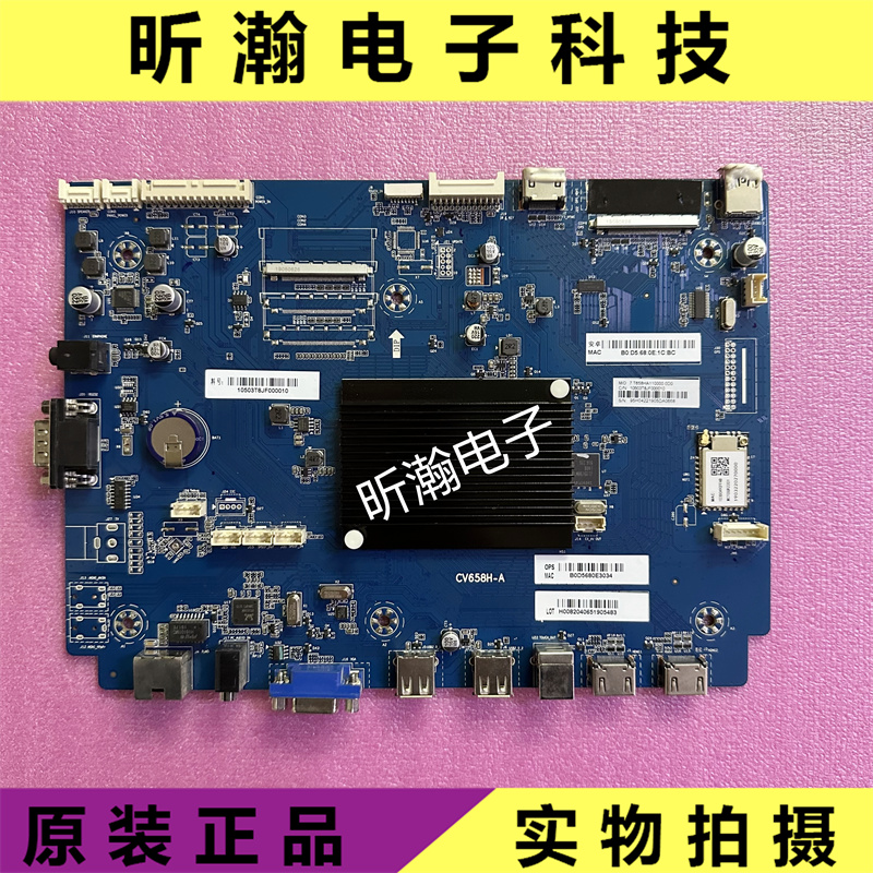 全新 原装鸿合HD-I6590E I7590E I85/8690E教育一体机主板 CV658H - 图0