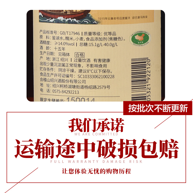 绍兴会稽山2005年云集手工生储酒1.8L瓶装十六年陈花雕老酒礼盒酒 - 图1