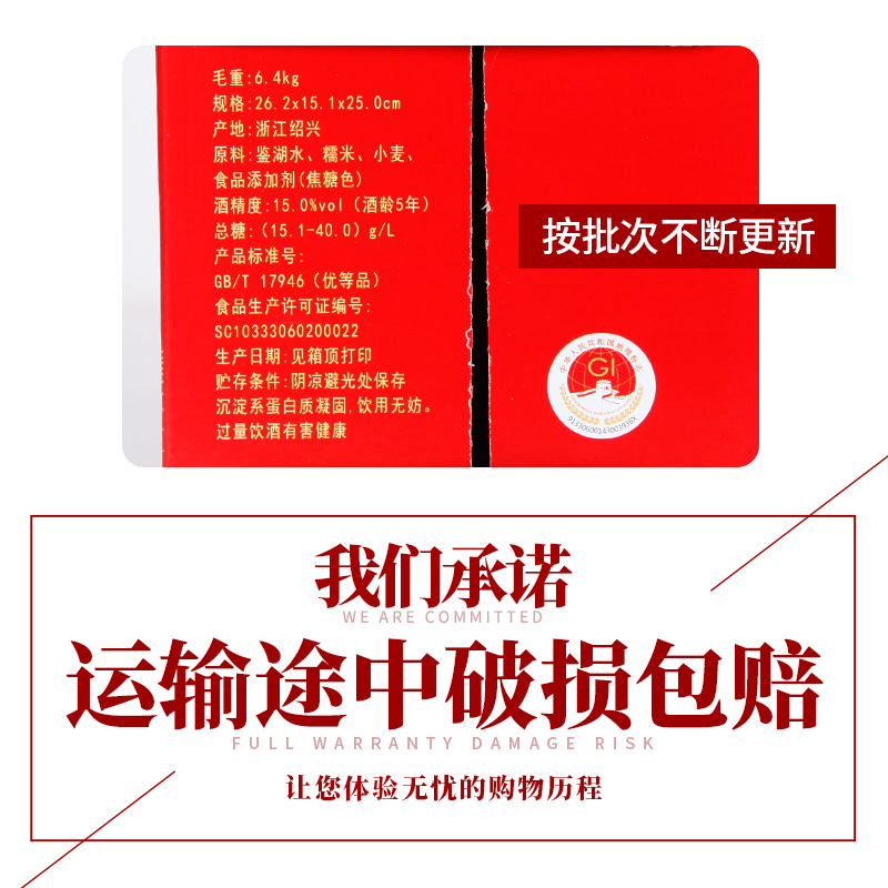 绍兴黄酒古越龙山金五年500ml整箱6瓶足5年库藏花雕加饭糯米老酒 - 图1