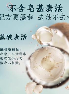 冰美人纯澈净透洁面膏保湿不紧绷