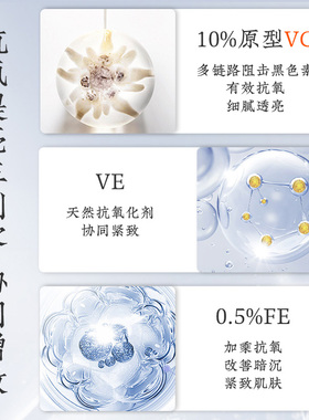 冰美人VC草本精华液30ml