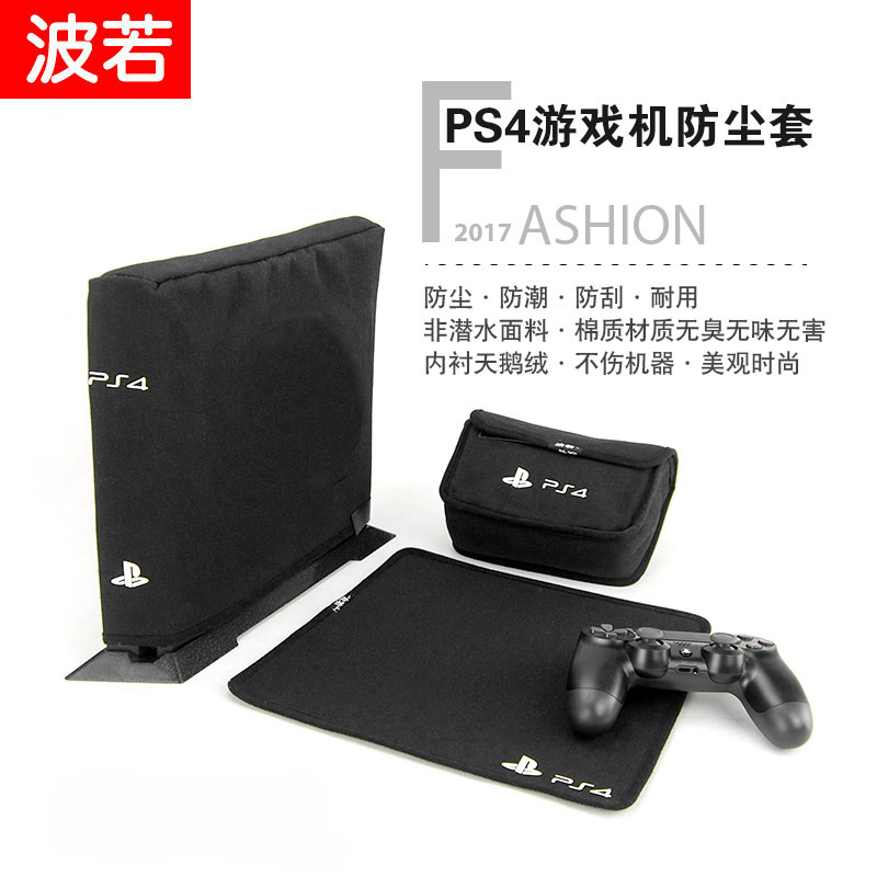 新款索尼PS4 slim Pro主机内胆包防尘罩 PS4手柄收纳包保护套-图0