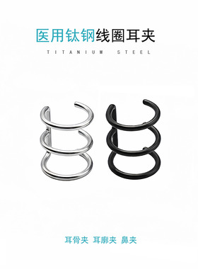 单只潮流韩版冷淡风ins嘻哈耳夹