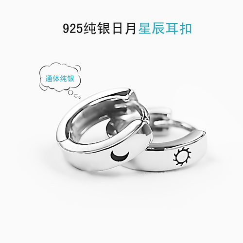 S925银迷你小耳环男创意设计星星耳圈女生银耳钉耳骨扣2025新款潮 - 图3