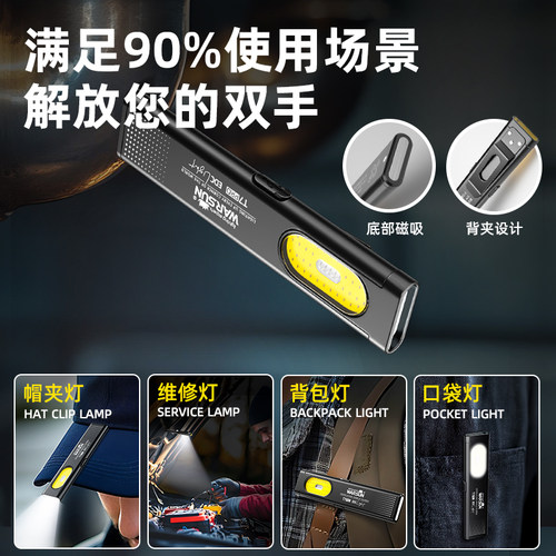 沃尔森t7pro手电筒强光充电超亮户外小型便携灯迷你维修工作灯 - 图1